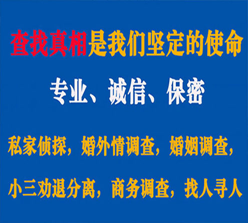 关于泗水峰探调查事务所